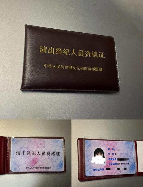 演出经纪人资格证备考全攻略 从零到上岸的实战指南