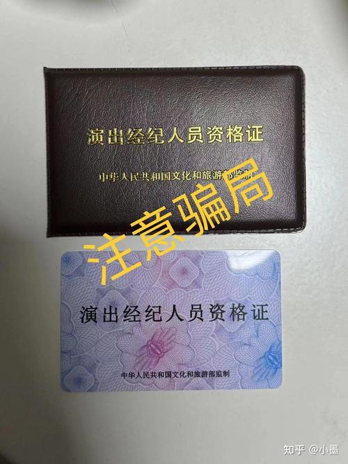 演出经纪人资格证出租 暗藏的不仅是风险，更是职业价值的流失