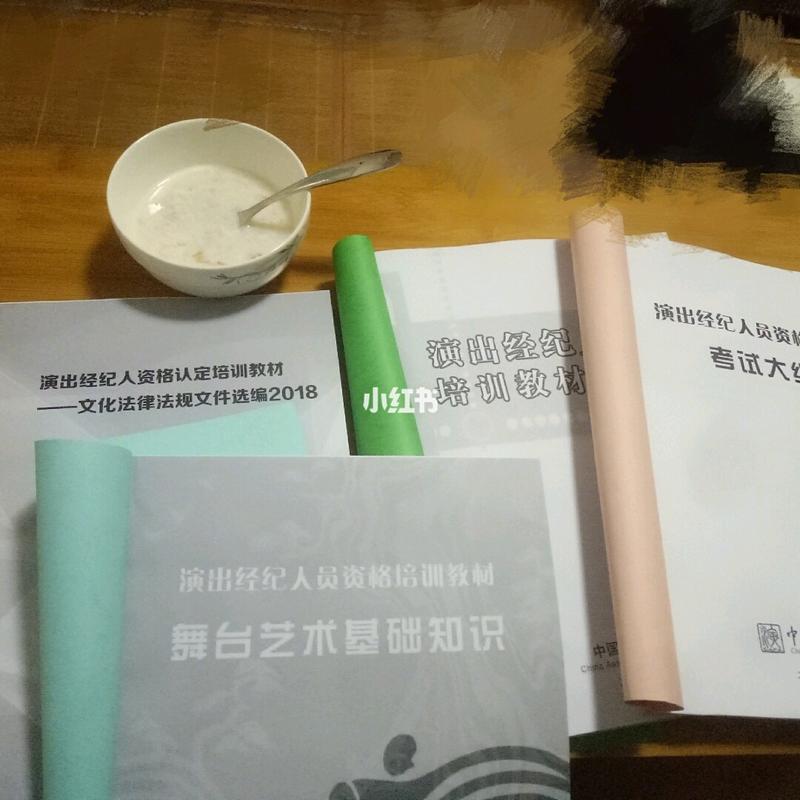 打算用一个月的时候考演出经纪人证 反正在大学里证多不压身 听说如果
